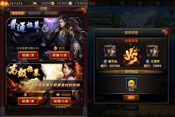 纯三国手机版