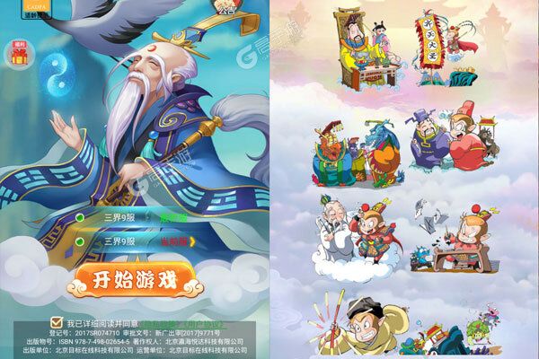 主公别闹咪噜版