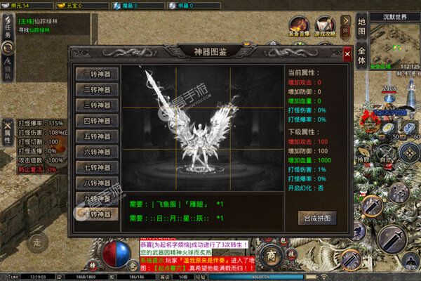 魔龙战记官网版
