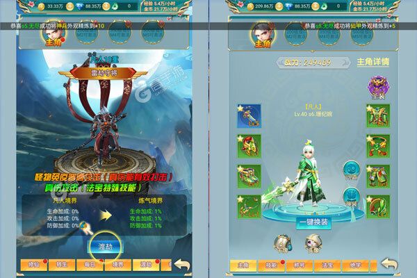 仙魔纪下载游戏
