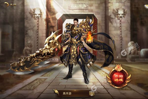 圣剑神域下载安装