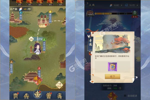 三国仙侠志游戏