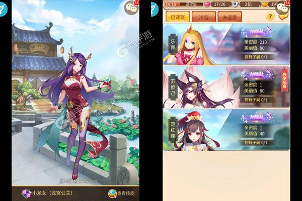 西游记口袋版GM版