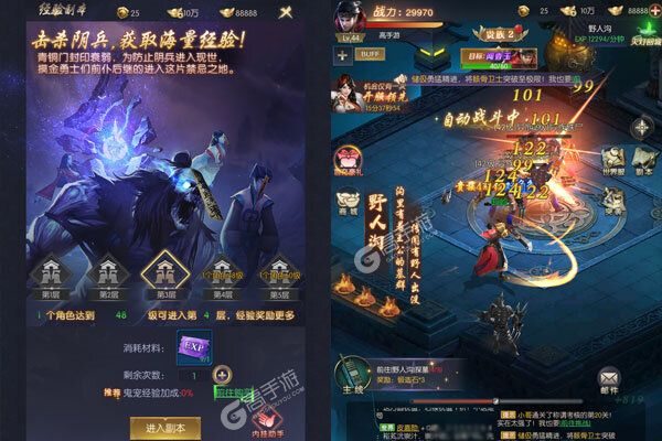 山海创世录最新版