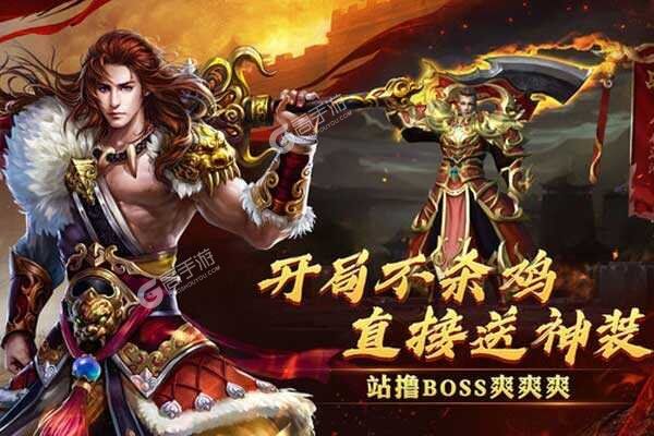西楚霸业永久送红包