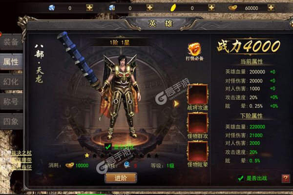 魔龙战记可盘版