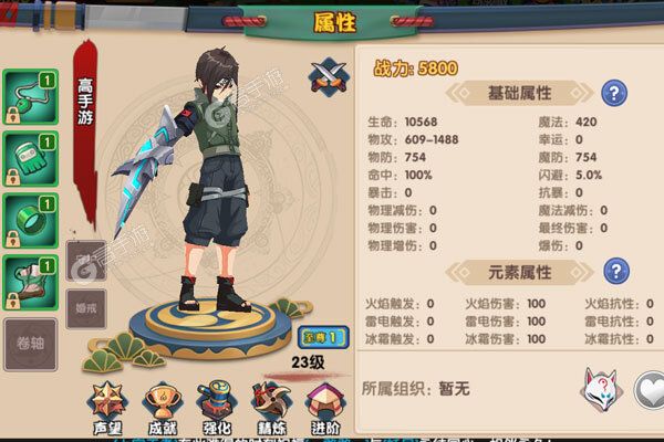 光之萌约正版