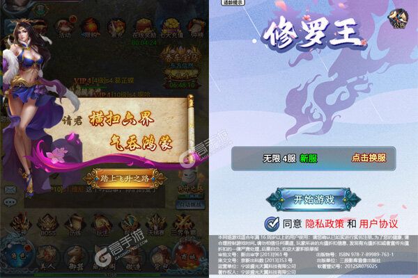 修罗王3733版