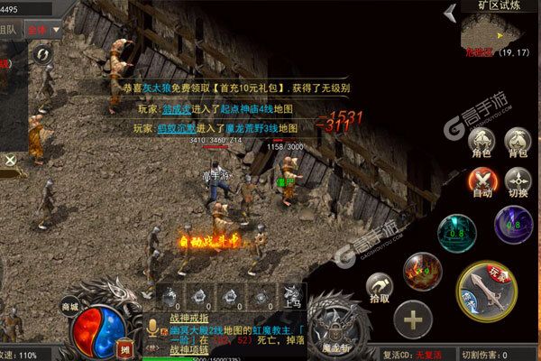 魔龙战记2021