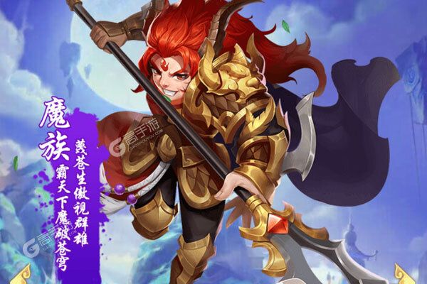 仙魔劫最新版