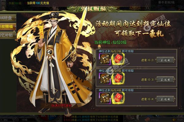 龙神之光测试版