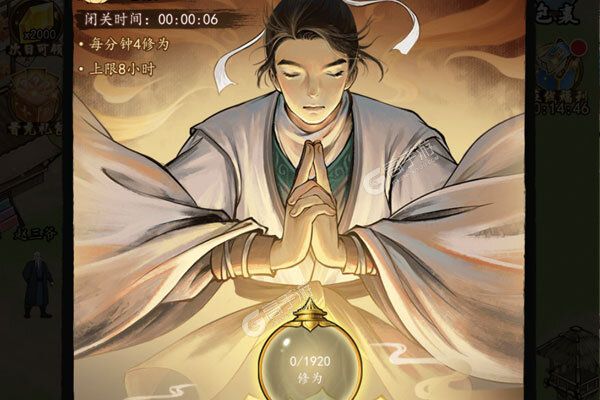 神仙与妖怪最新版