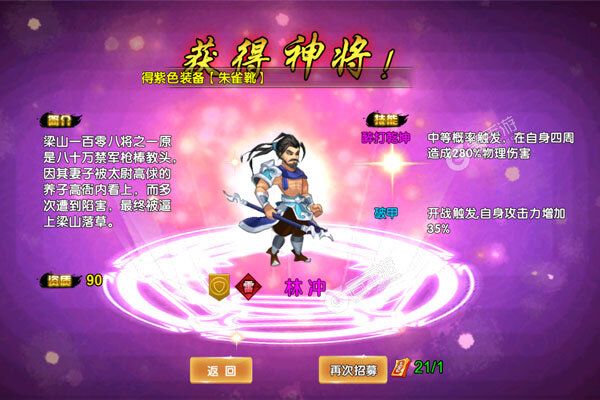 躲避英雄V游版