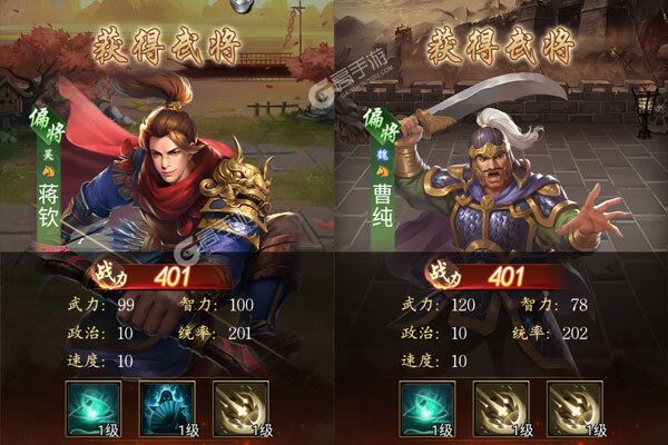铁血王师内购版