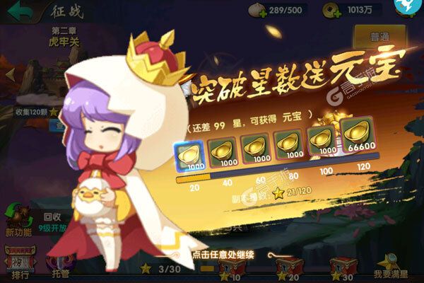 猫三国手机版