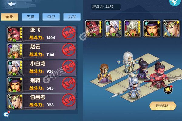 猛将争霸官网版