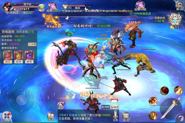 仙子奇踪官方版