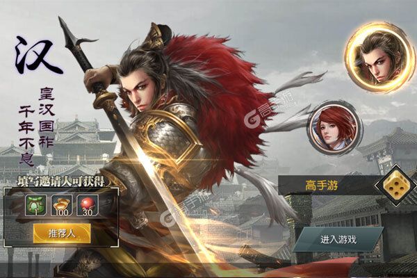 战争霸业策略国战SLG
