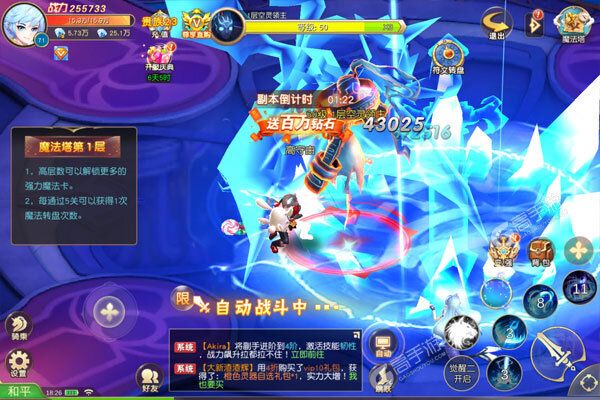 灵武世界无限钻石版