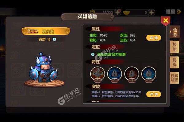 三国情缘测试版