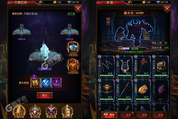 圣翼传说手机版