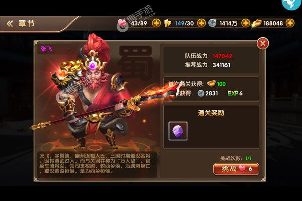 英雄爱三国可盘版