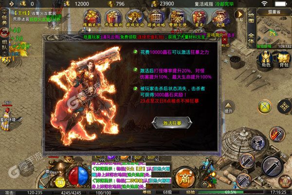 烈火骑士正版