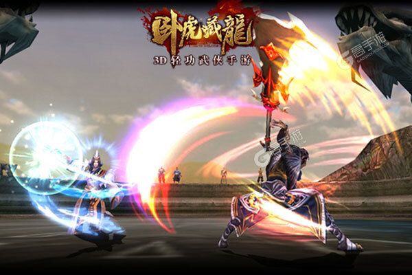 卧虎藏龙V游版