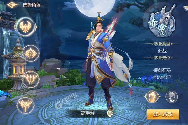 剑倚天下官网版