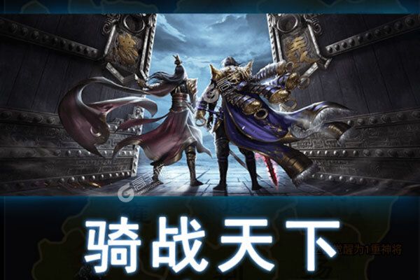 三国战最新版