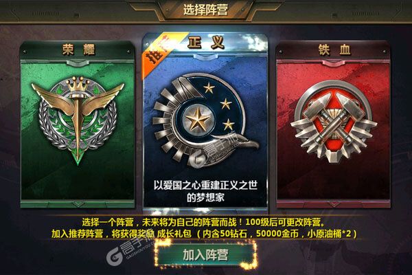 全民坦克联盟内购版