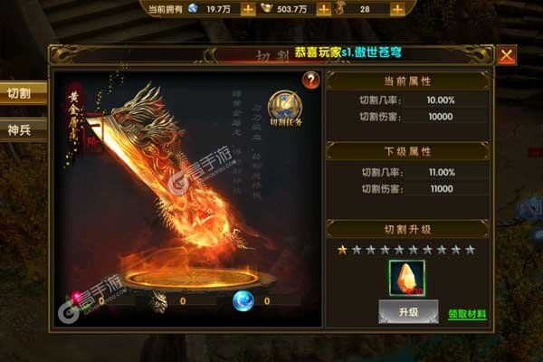 魔狩战纪最新版