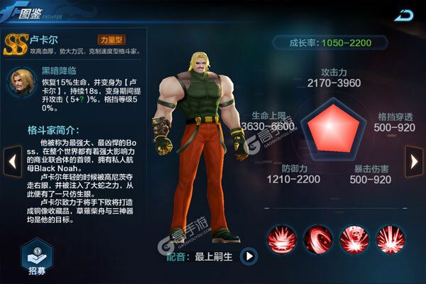 拳皇世界安卓版