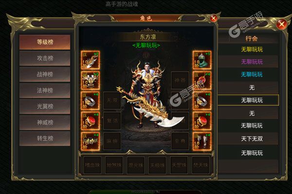 通神官方版