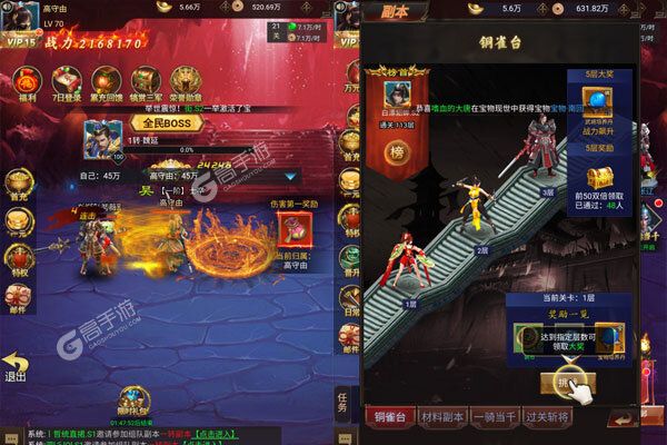 三国将魂2023
