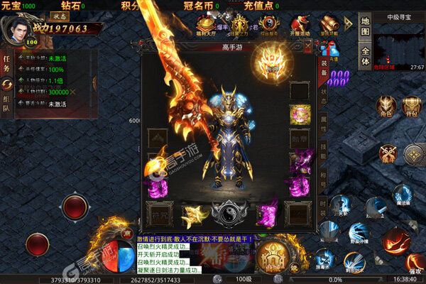 伏魔录277版