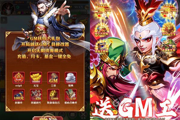天下霸域（送GM百亿元宝）