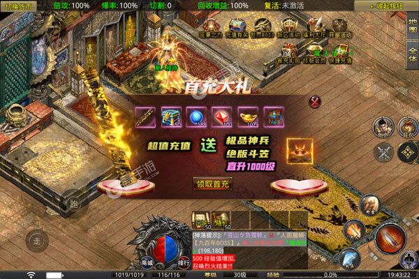 魔龙战记内购版