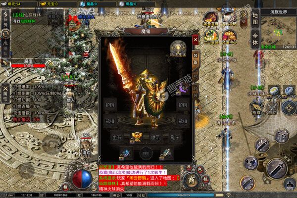 魔龙战记测试版