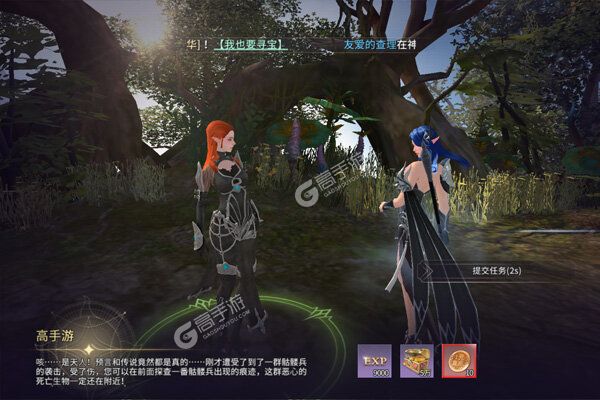 曜石神魔录手机版