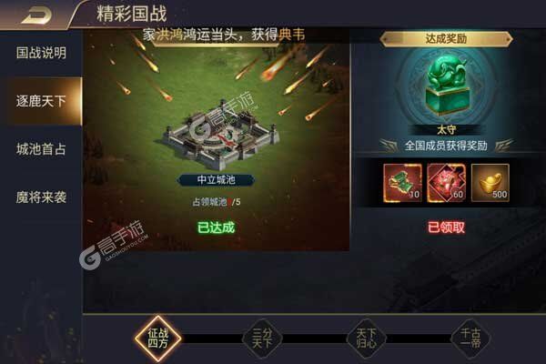 三国荣耀老版本