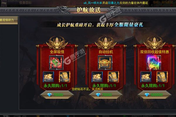 仙侠传奇下载安装