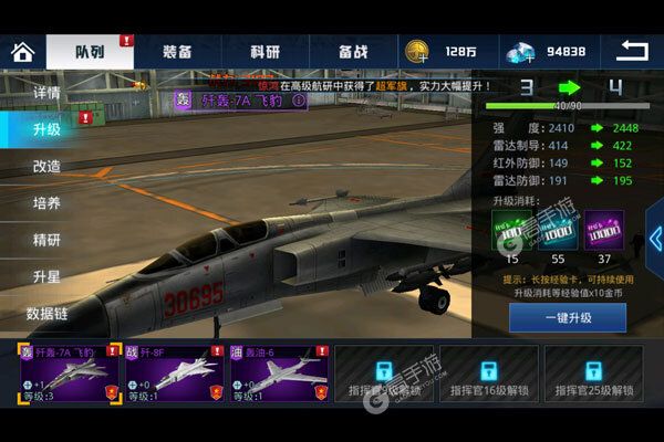 血战长空-大国崛起正版