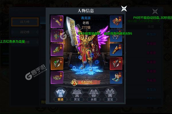 霸刀传奇最新版
