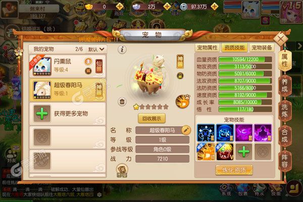我的西游测试版