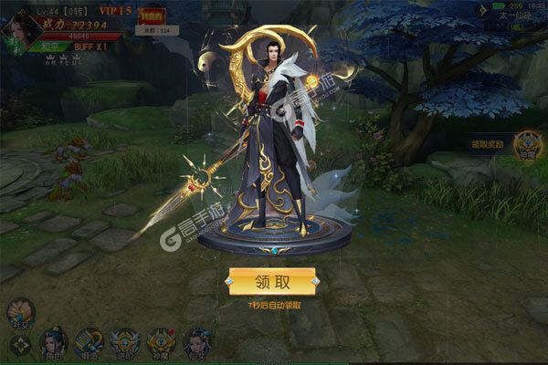 仙风道骨最新版