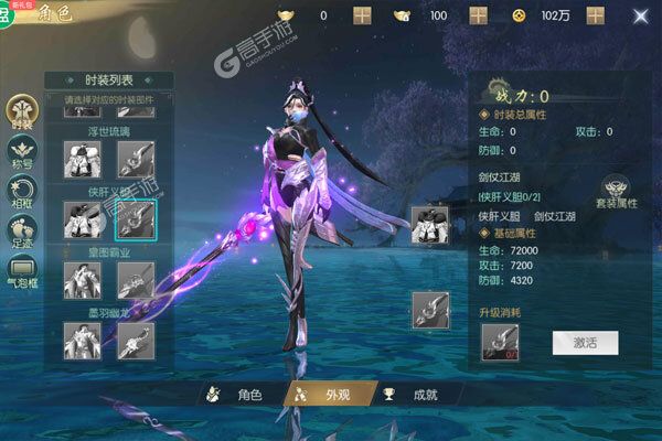 九州飞凰录巴兔版