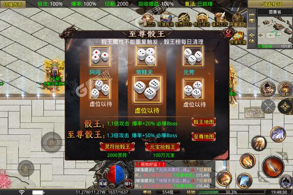 魔龙战记游戏