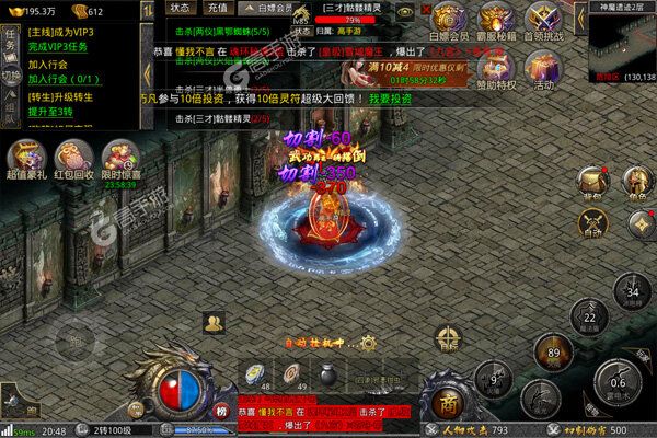 龙城传奇安卓版