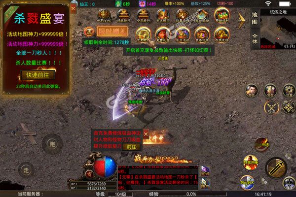 神魔仙逆官网版